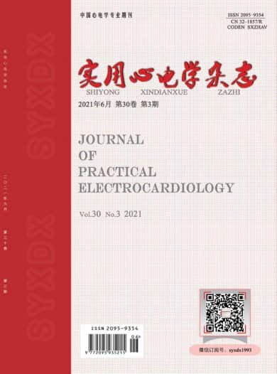 实用心电学杂志封面