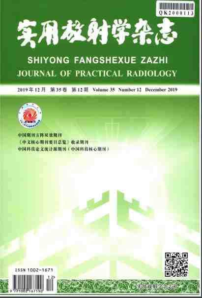 实用放射学杂志封面