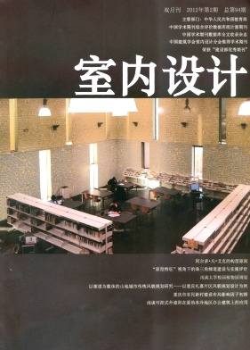 室内设计杂志封面