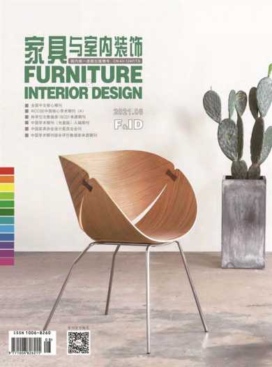 家具与室内装饰杂志封面