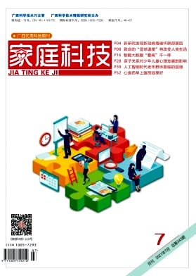 家庭科技杂志封面