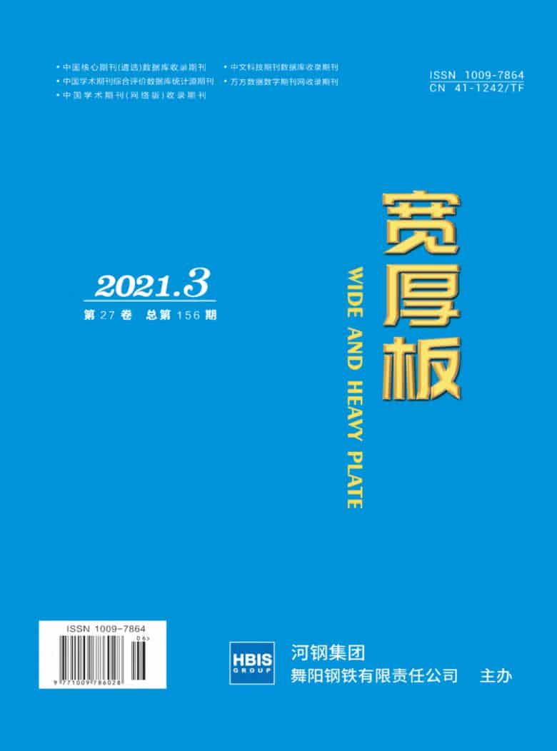 宽厚板杂志封面