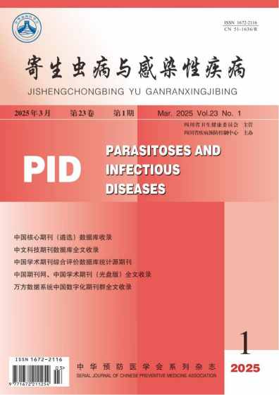 寄生虫病与感染性疾病杂志封面