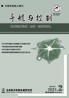导航与控制杂志封面