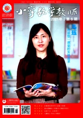 小学数学教师杂志封面