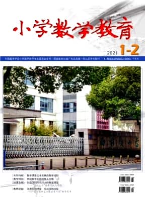 小学数学教育杂志封面