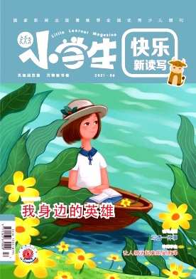 小学生杂志封面