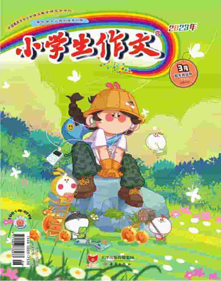小学生作文杂志封面
