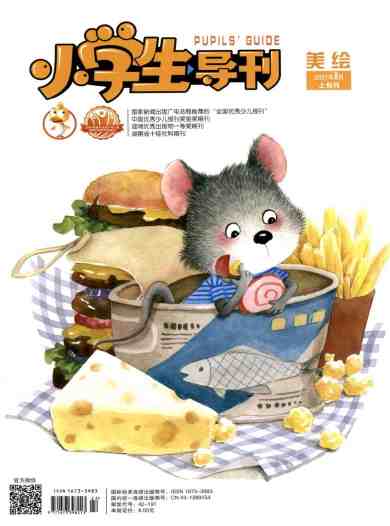 小学生导刊杂志封面