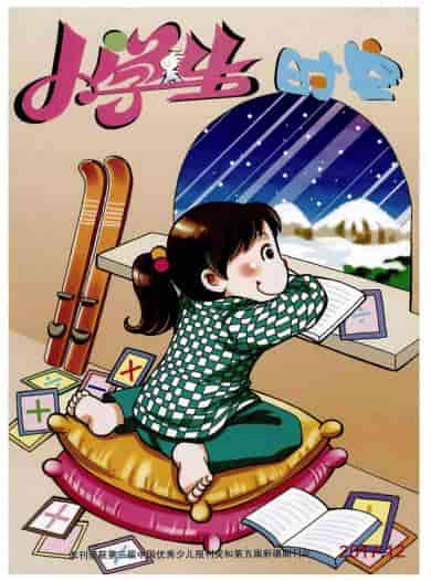 小学生时空杂志封面