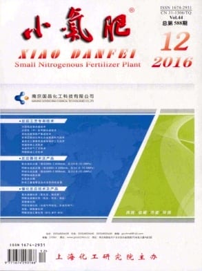 小氮肥杂志封面