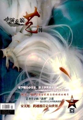 小演奏家杂志封面