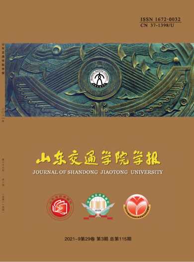 山东交通学院学报杂志封面