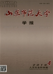 山东师范大学学报杂志封面