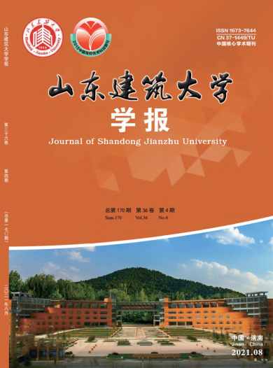 山东建筑大学学报杂志
