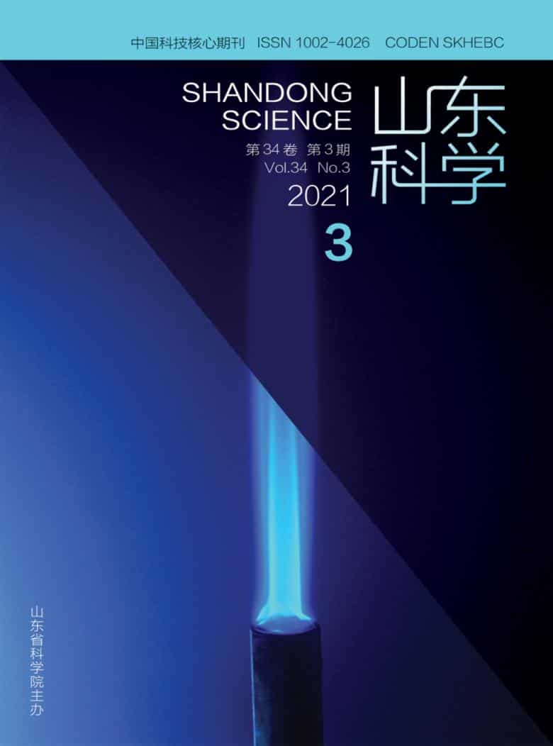 山东科学杂志封面