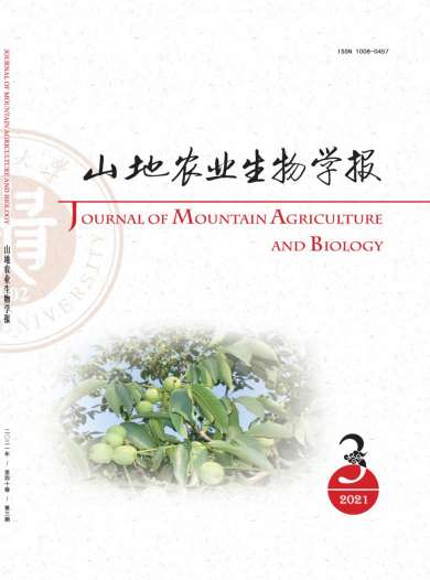 山地农业生物学报杂志封面