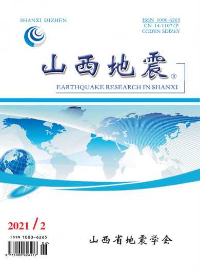 山西地震杂志封面