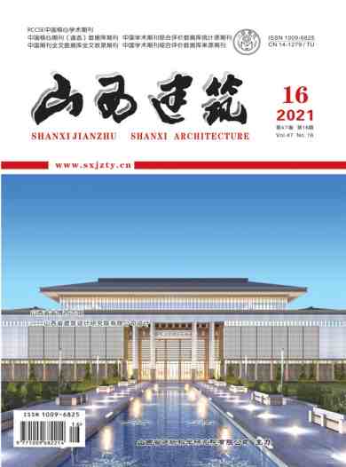 山西建筑杂志封面