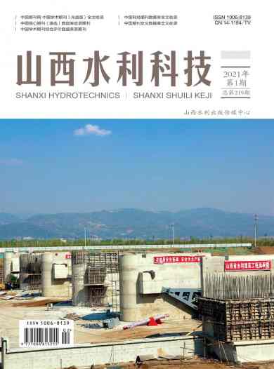山西水利科技杂志封面