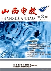 山西电教杂志封面