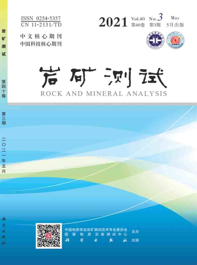 岩矿测试杂志封面