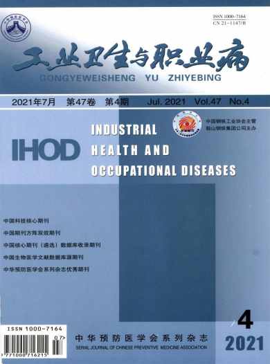 工业卫生与职业病杂志封面
