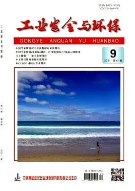 工业安全与环保杂志封面