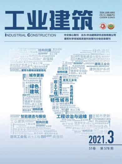 工业建筑杂志封面