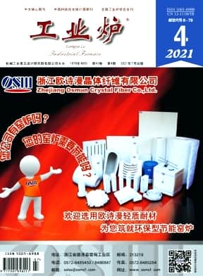 工业炉杂志封面