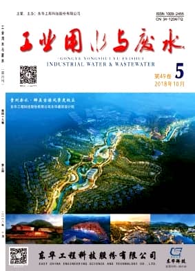 工业用水与废水杂志封面