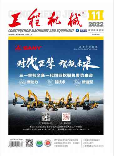 工程机械杂志封面