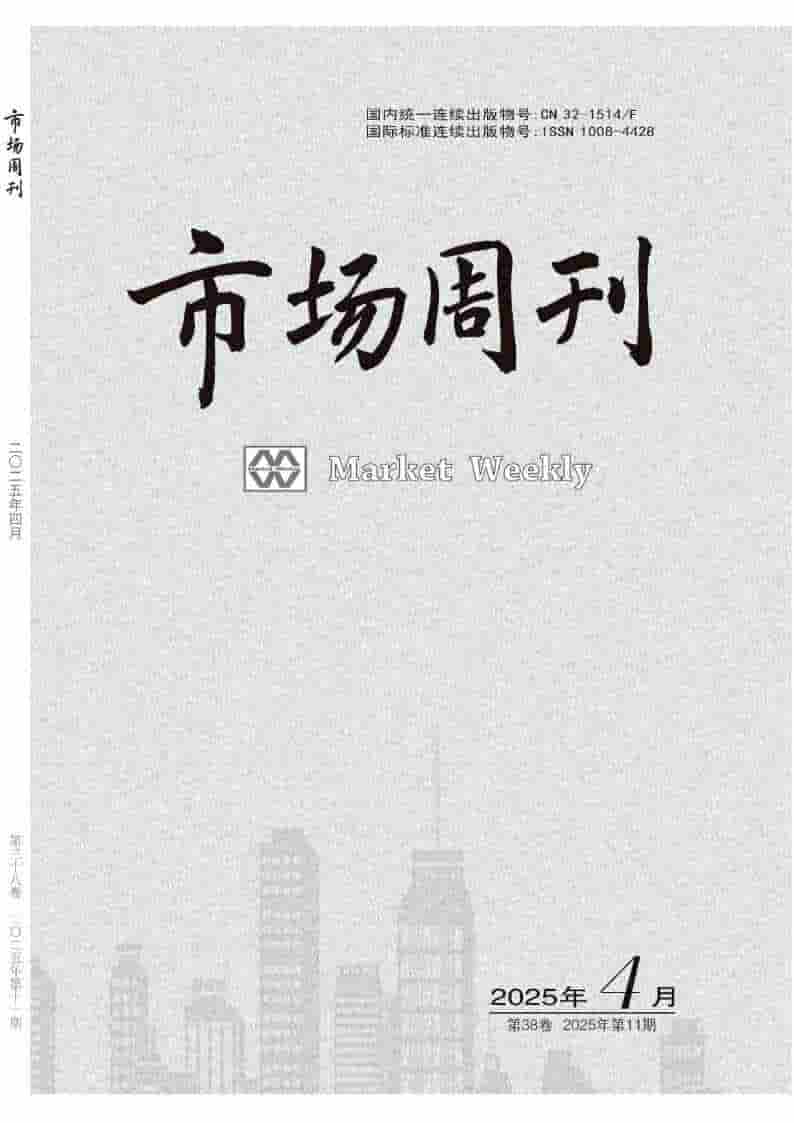 市场周刊杂志封面