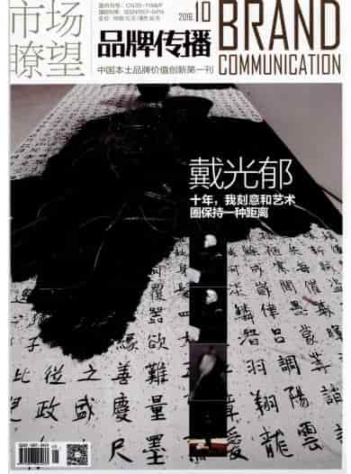 市场瞭望杂志
