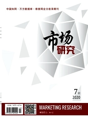 市场研究杂志封面