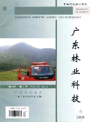 广东林业科技杂志封面