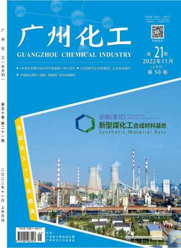 广州化工杂志封面