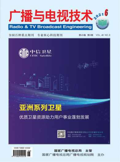 广播与电视技术杂志封面