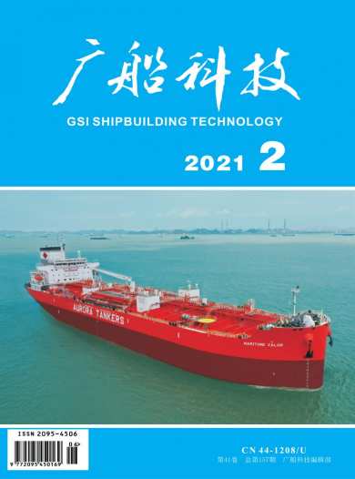 广船科技杂志封面