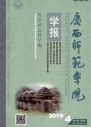 广西师范学院学报杂志封面