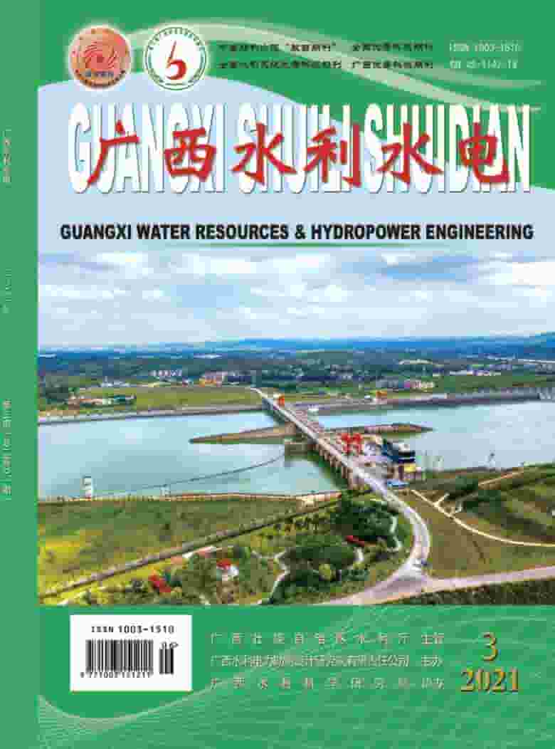 广西水利水电杂志封面