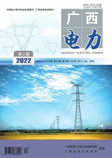 广西电力杂志封面