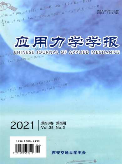 应用力学学报杂志封面