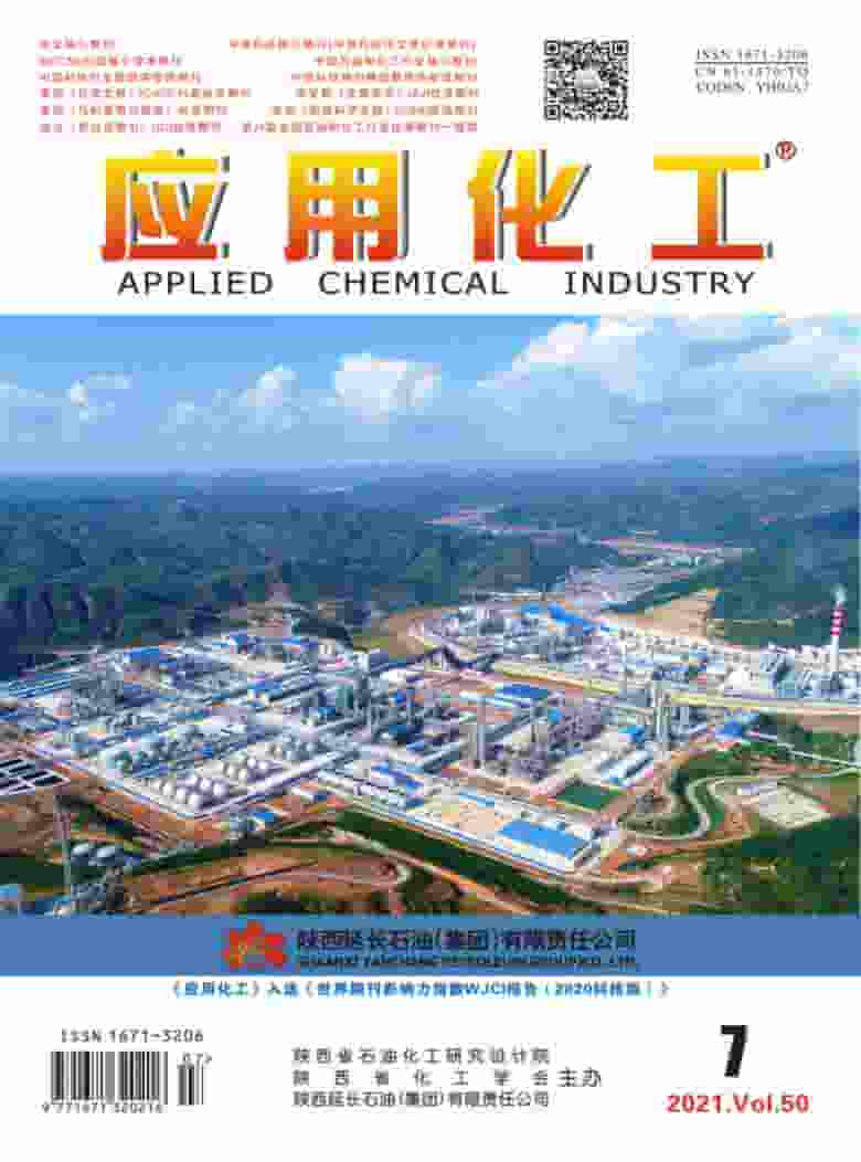 应用化工杂志封面