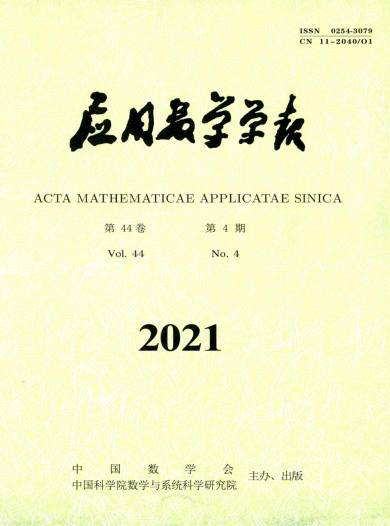 应用数学学报杂志封面