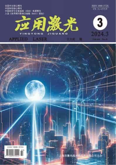 应用激光杂志封面