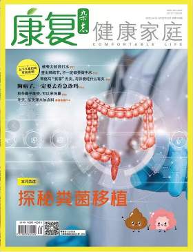 康复杂志封面