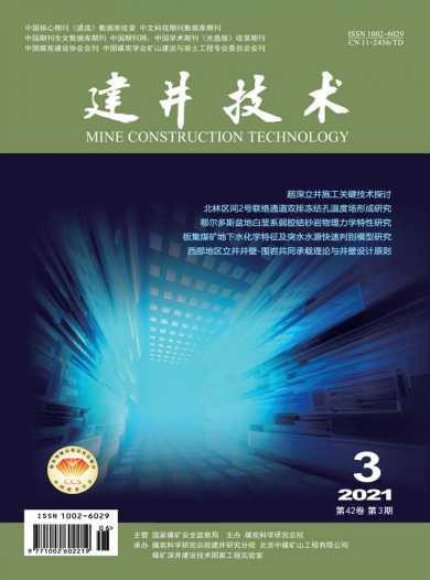 建井技术杂志封面