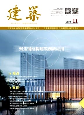 建筑杂志封面
