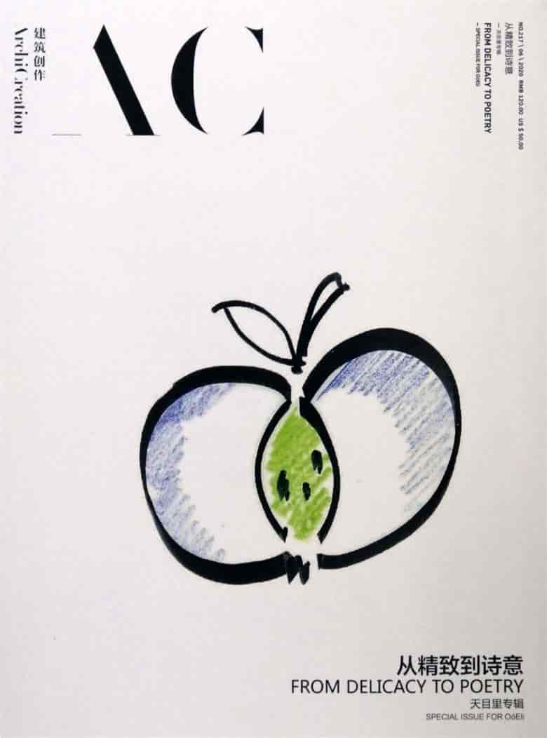 建筑创作杂志封面